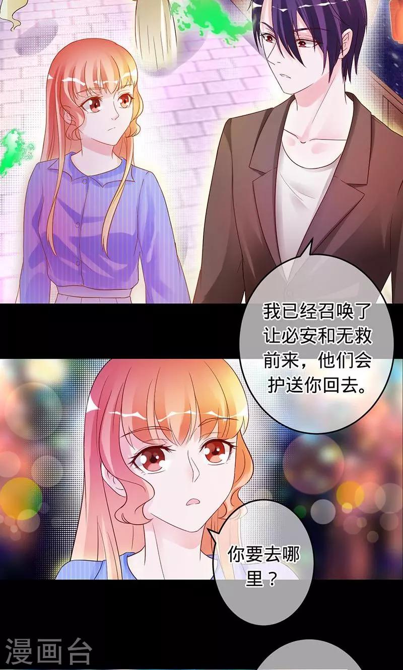 第90话 彼岸花开-第90话