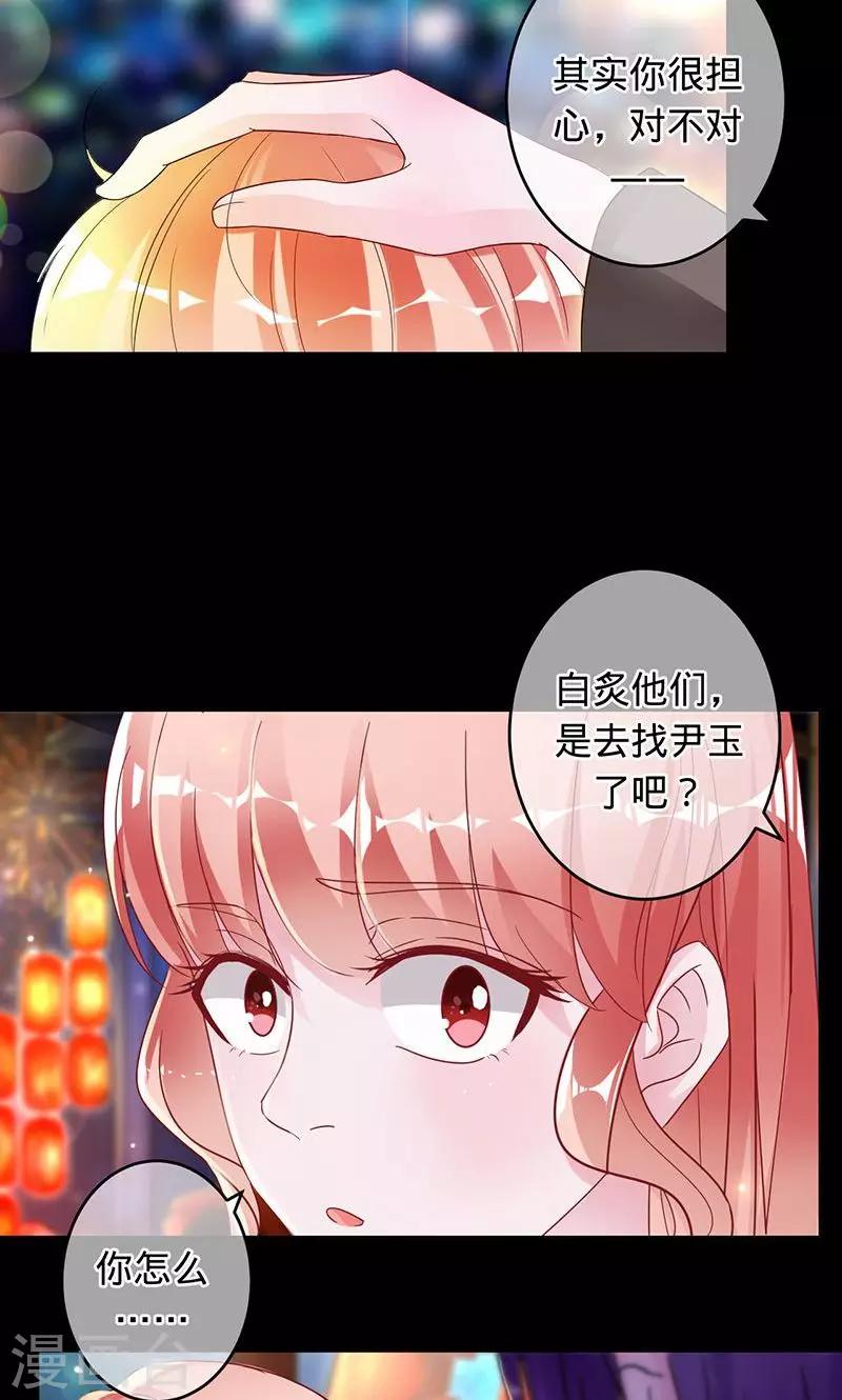 第90话 彼岸花开-第90话