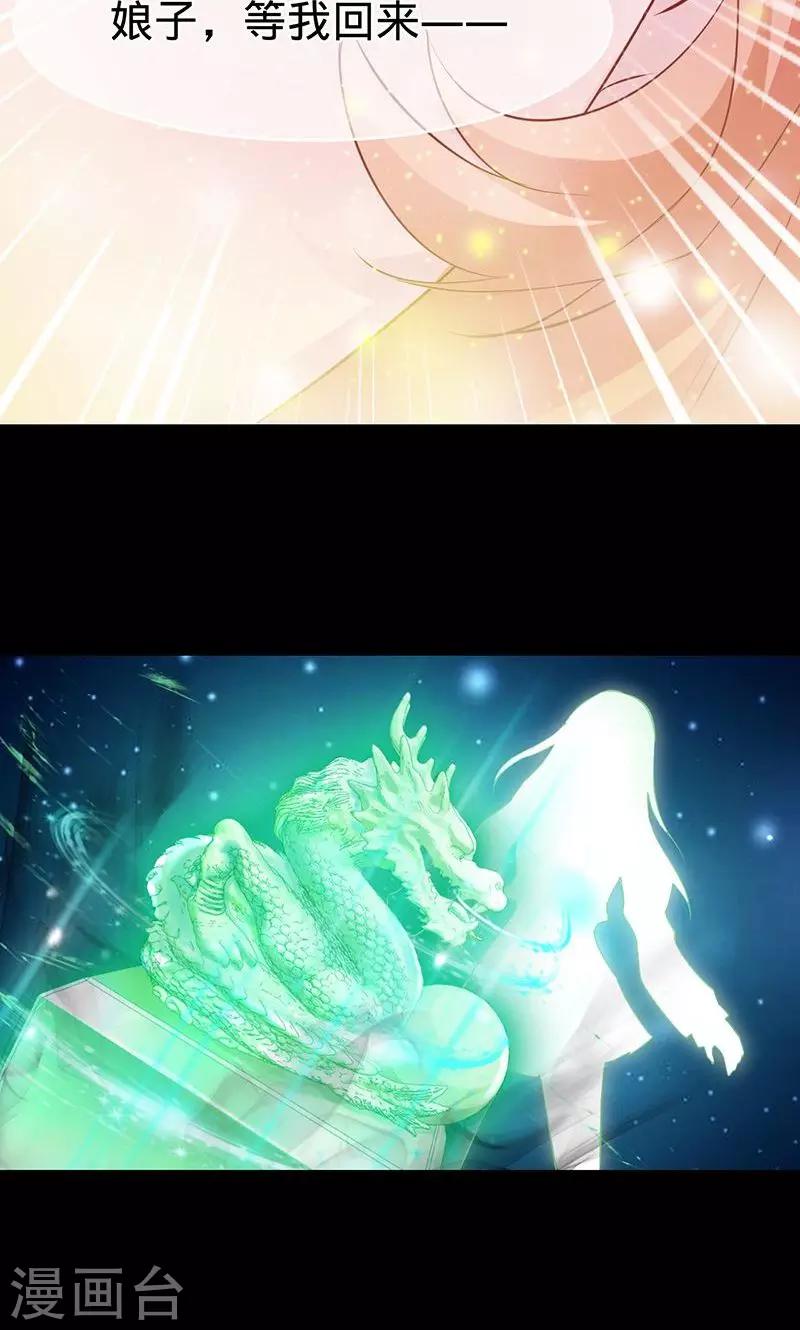 第90话 彼岸花开-第90话