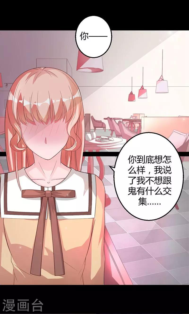 第10话 嫁给我，或者死-第10话