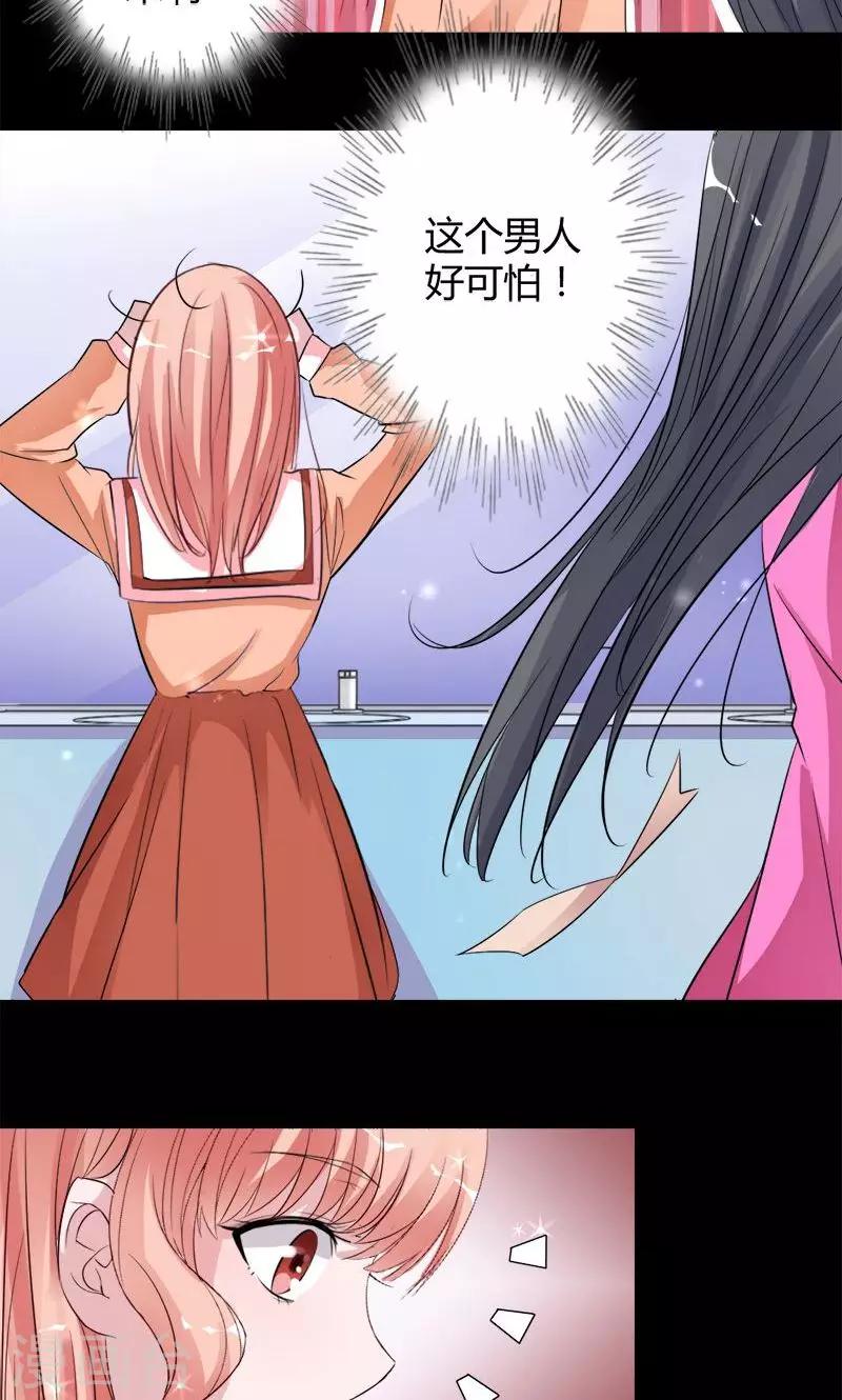 第10话 嫁给我，或者死-第10话