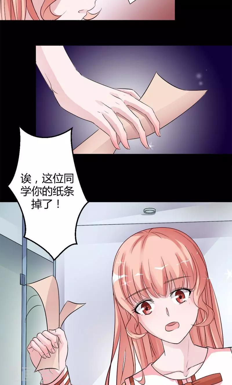 第10话 嫁给我，或者死-第10话