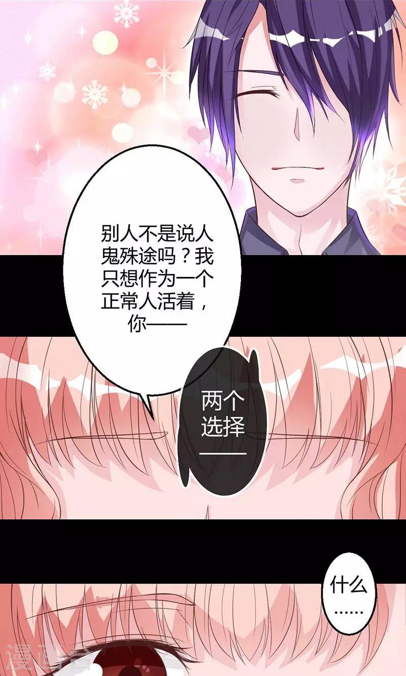 第10话 嫁给我，或者死-第10话