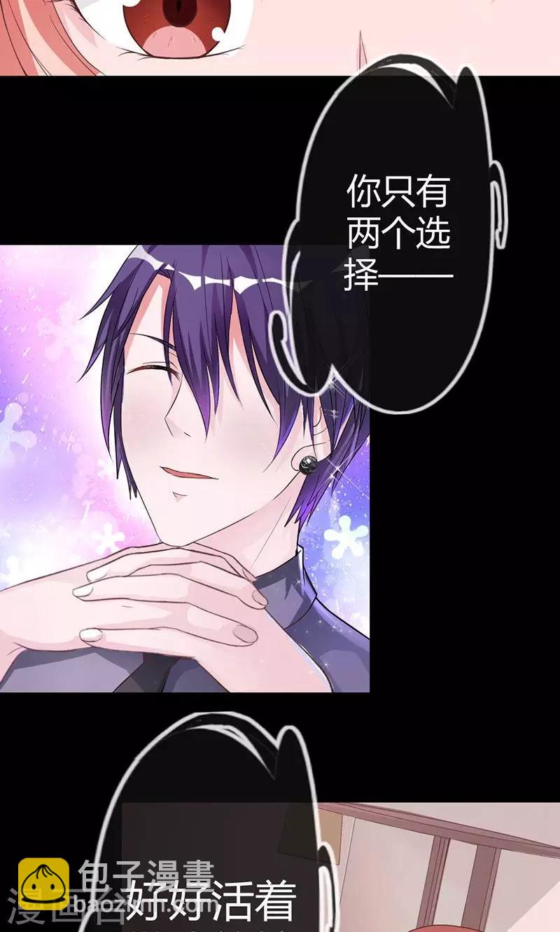 第10话 嫁给我，或者死-第10话