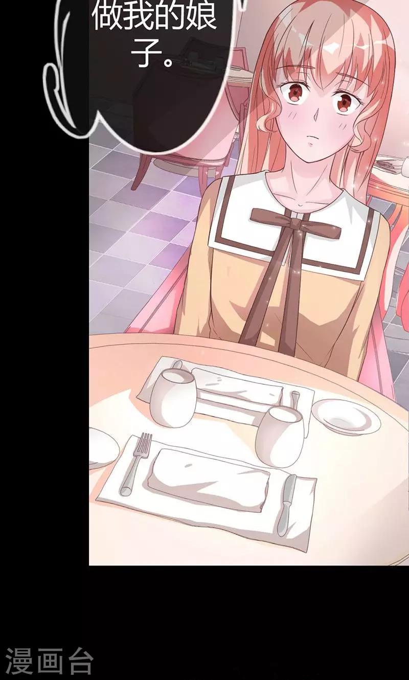 第10话 嫁给我，或者死-第10话