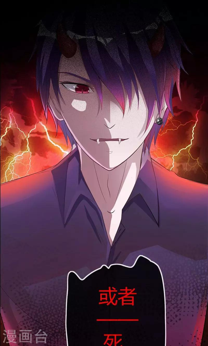 第10话 嫁给我，或者死-第10话