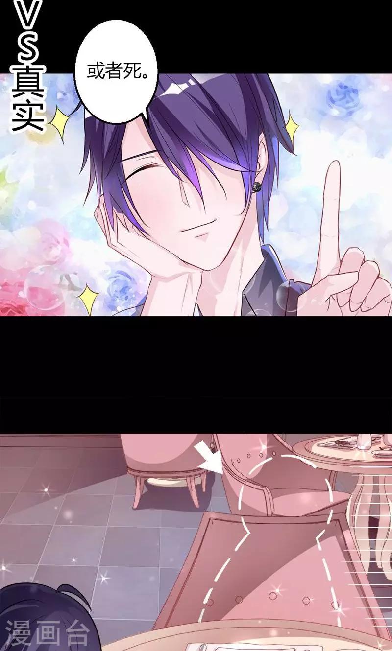 第10话 嫁给我，或者死-第10话