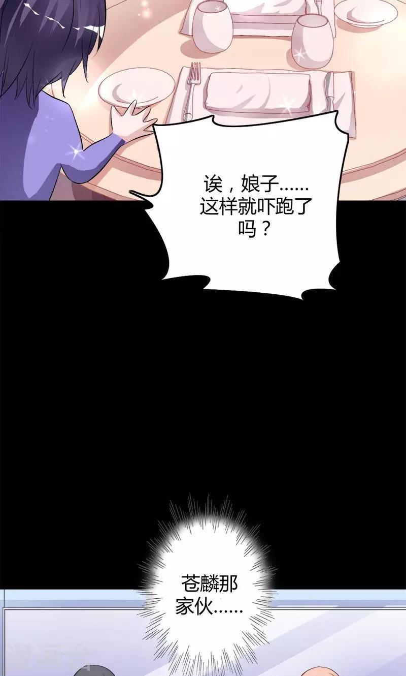 第10话 嫁给我，或者死-第10话