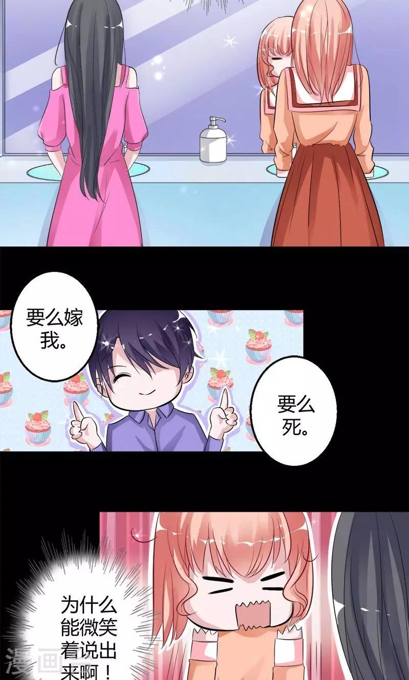 第10话 嫁给我，或者死-第10话
