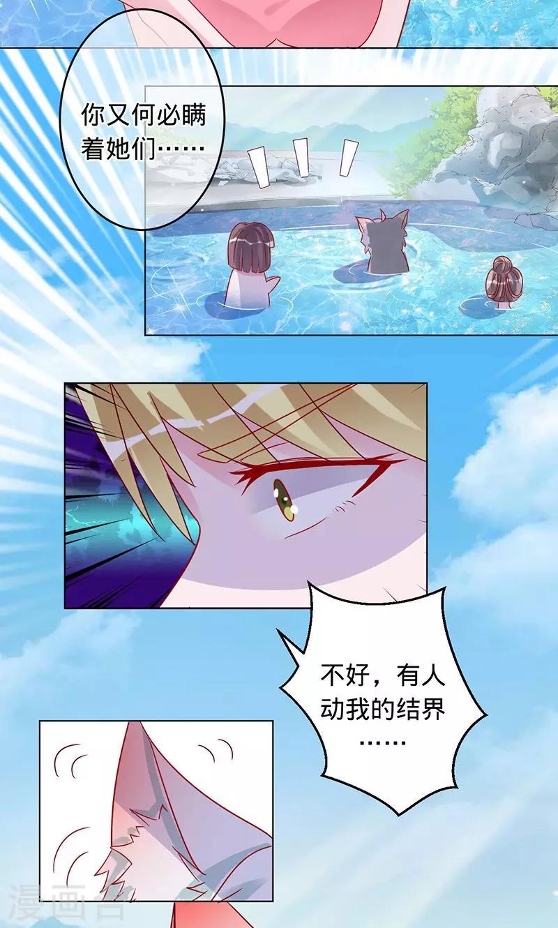 第94话 为什么是你-第94话