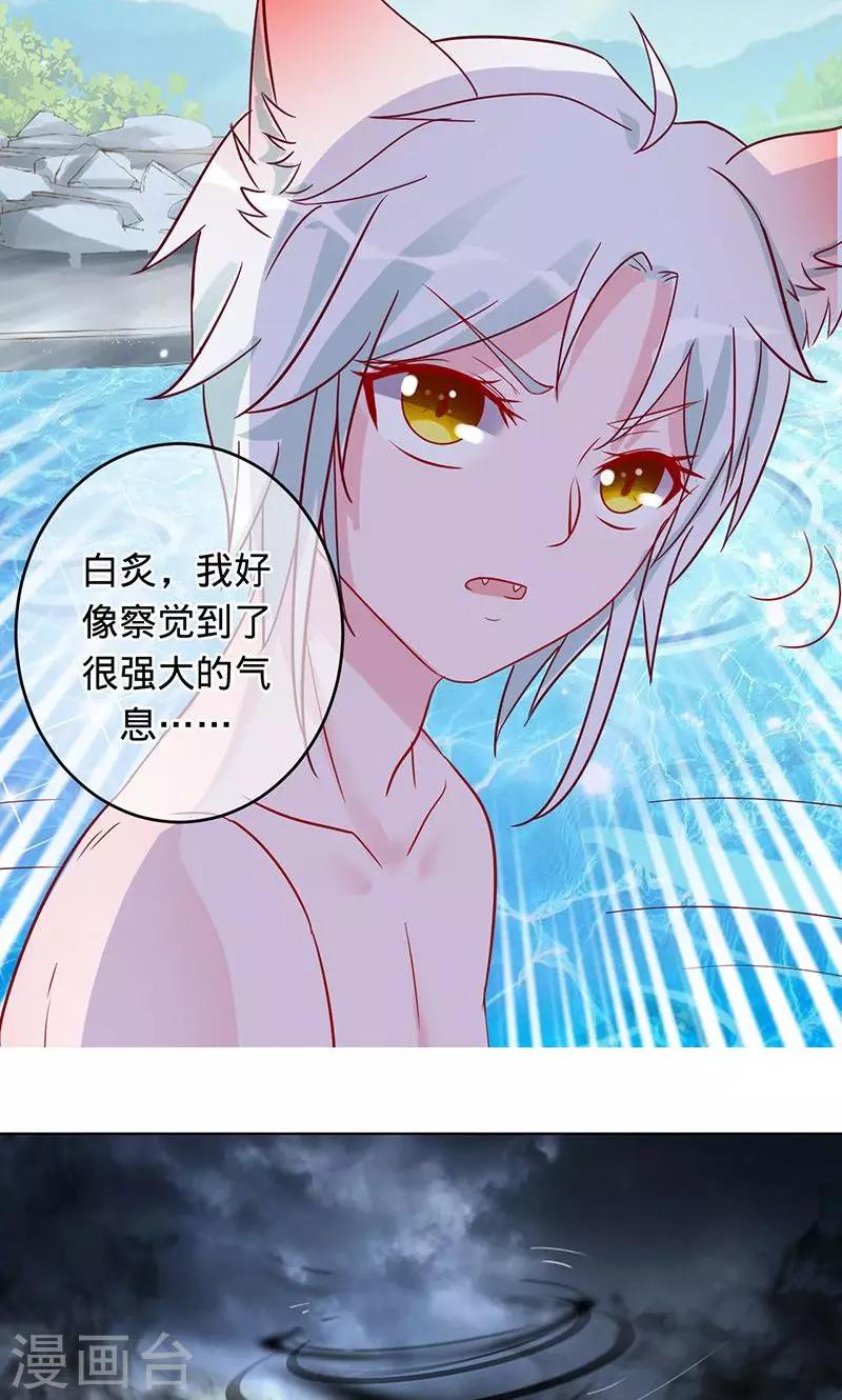 第94话 为什么是你-第94话