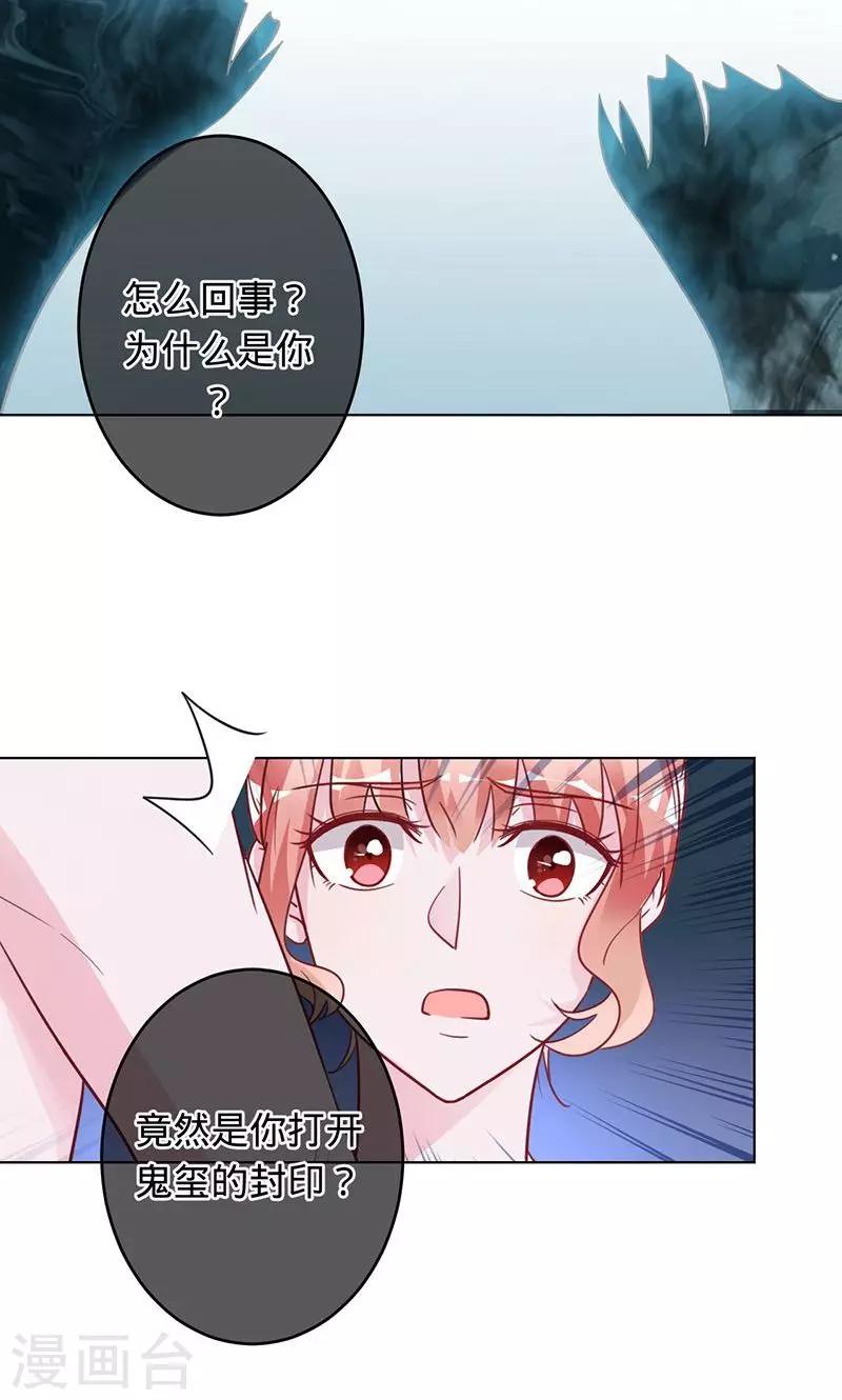 第94话 为什么是你-第94话