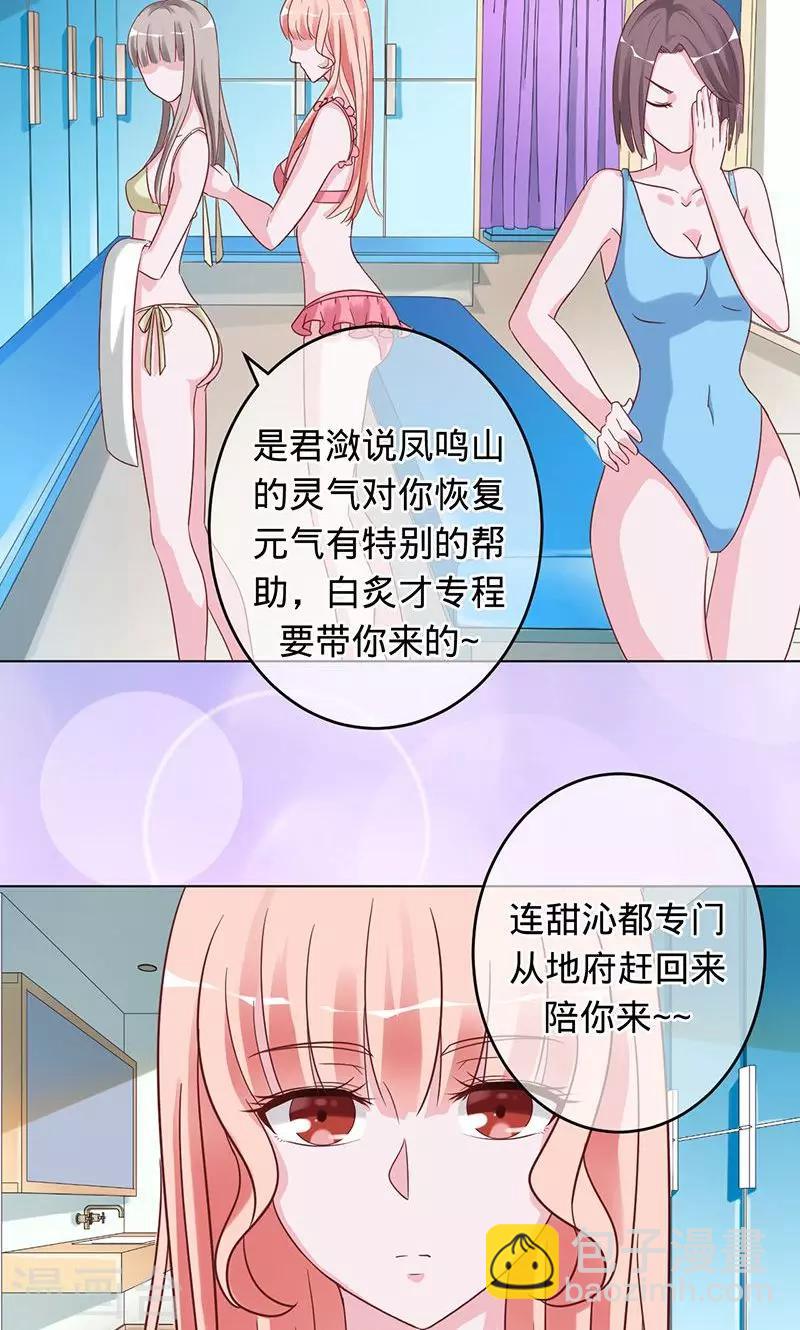 第94话 为什么是你-第94话