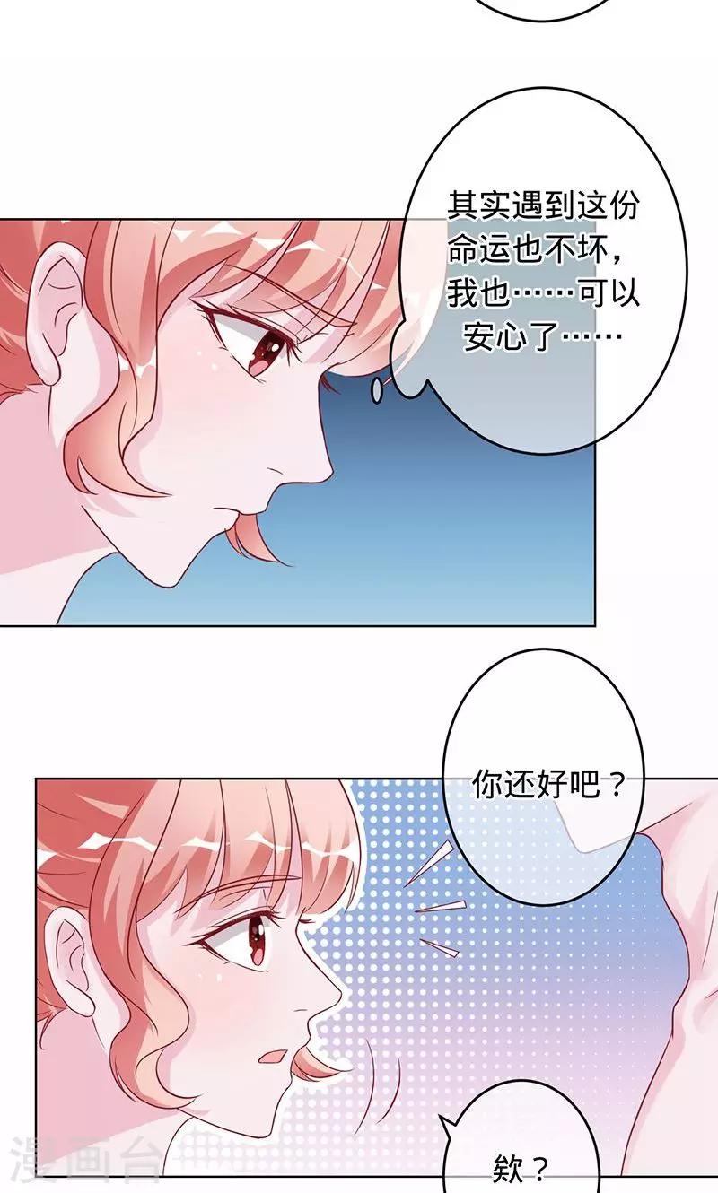 第94话 为什么是你-第94话