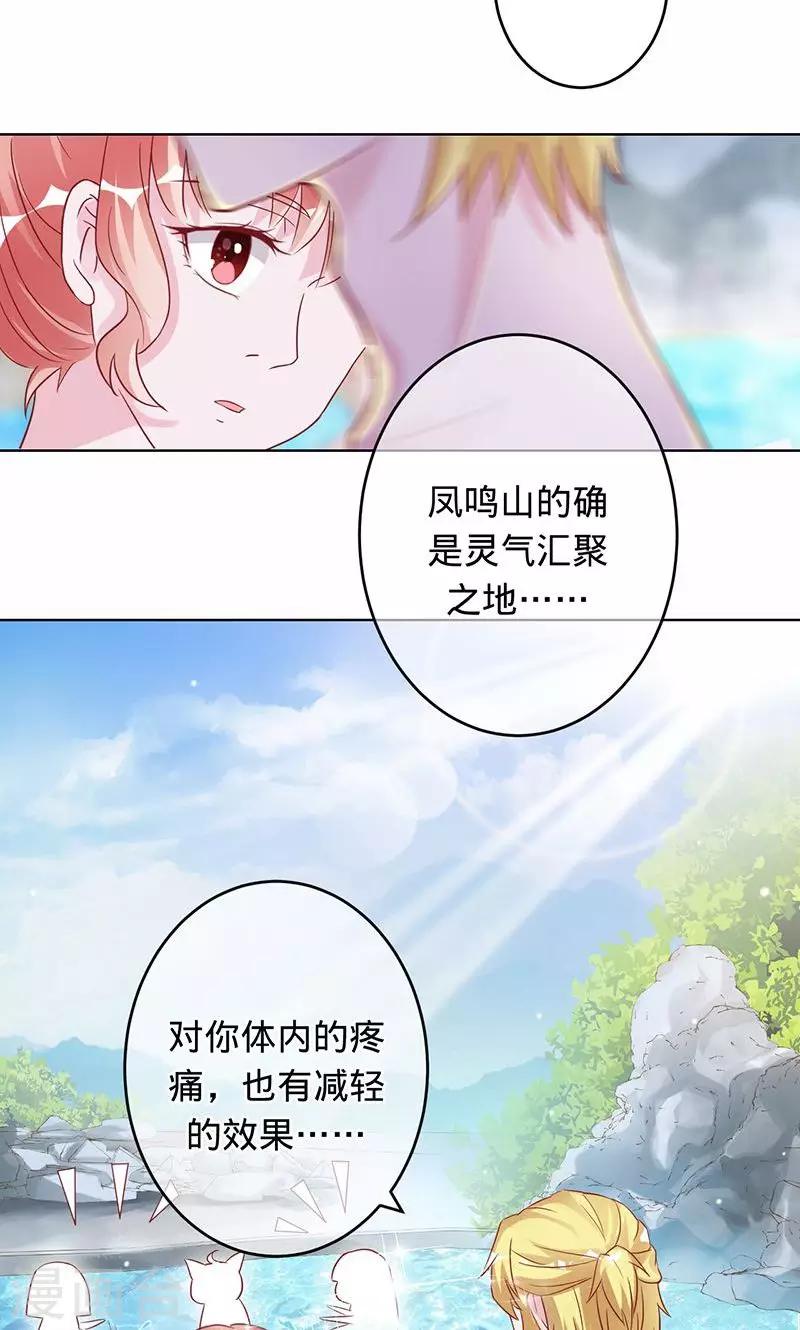 詭嫁俏棺人 - 第94話 爲什麼是你 - 1