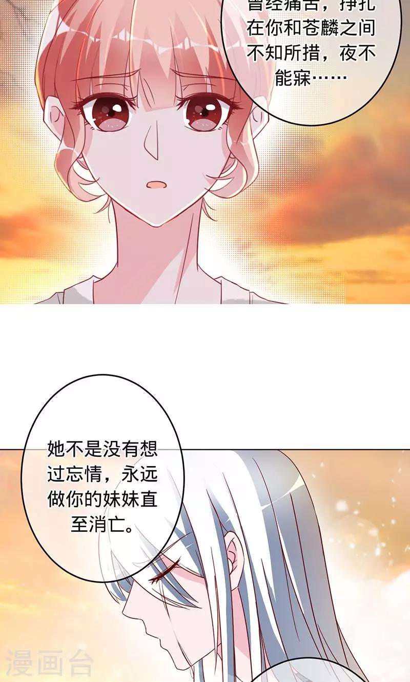 第98话 我们放过彼此吧-第98话