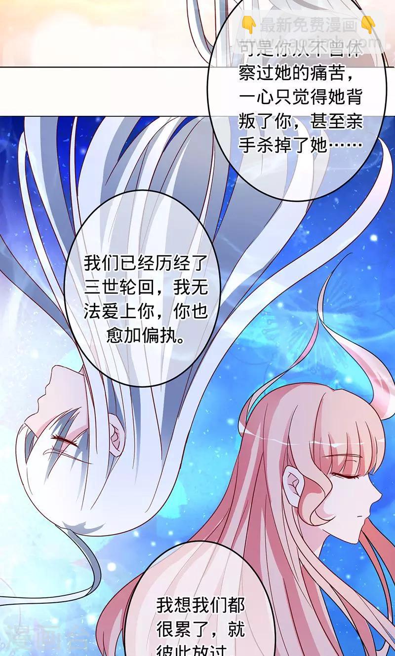 第98话 我们放过彼此吧-第98话