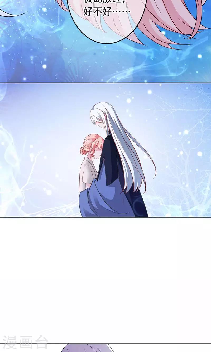 第98话 我们放过彼此吧-第98话