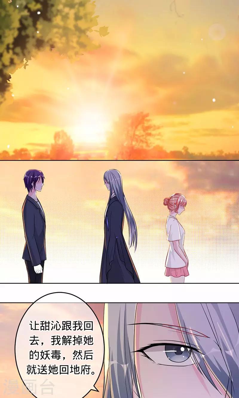 第98话 我们放过彼此吧-第98话