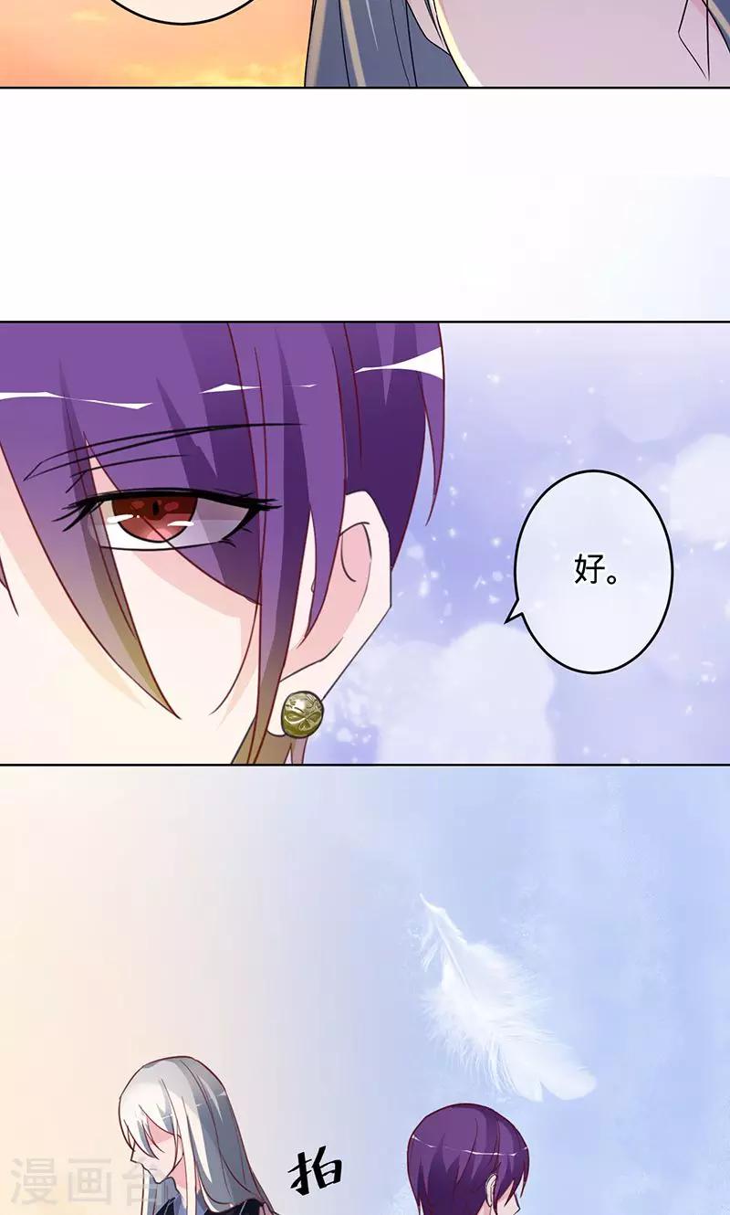 第98话 我们放过彼此吧-第98话