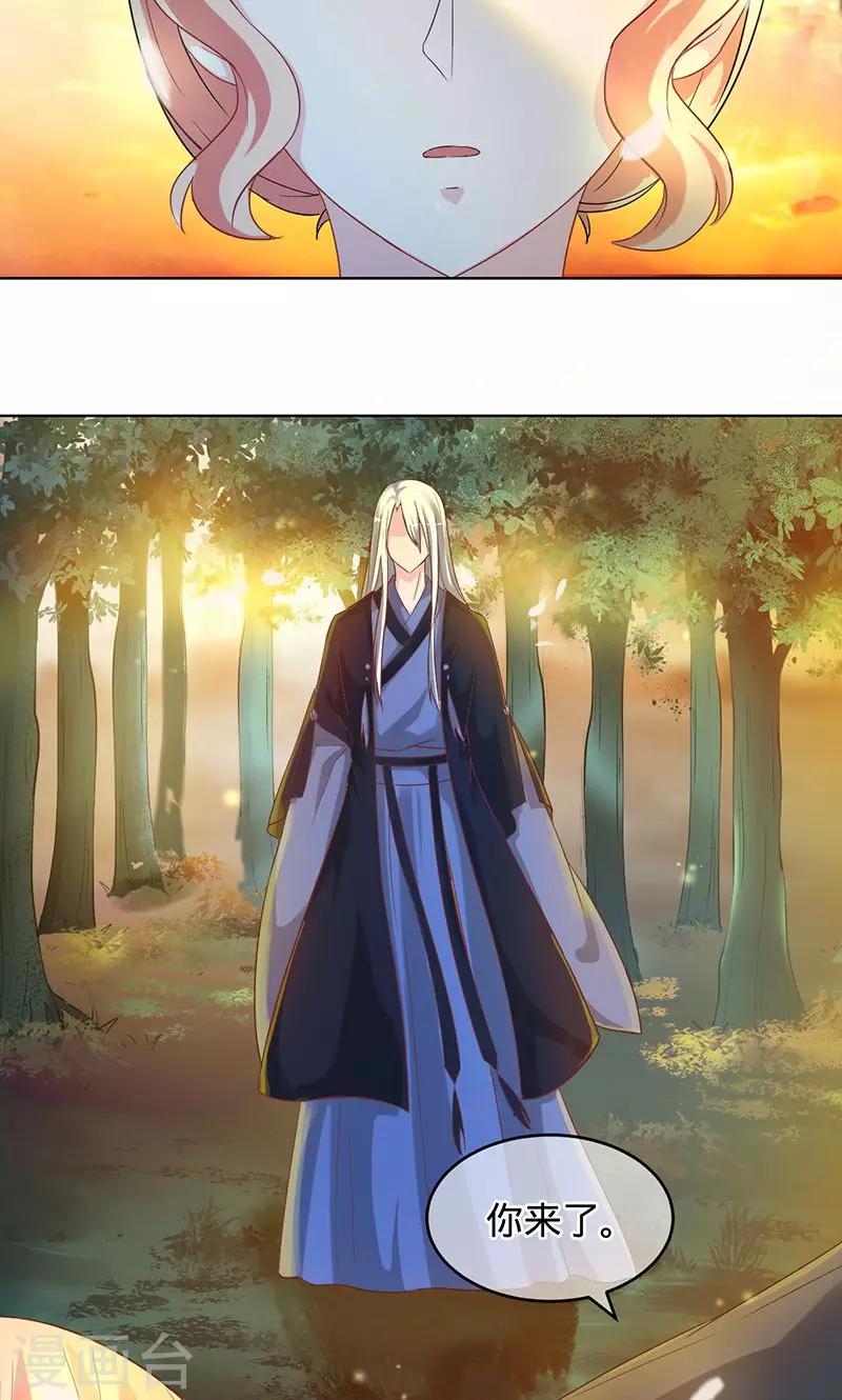 第98话 我们放过彼此吧-第98话