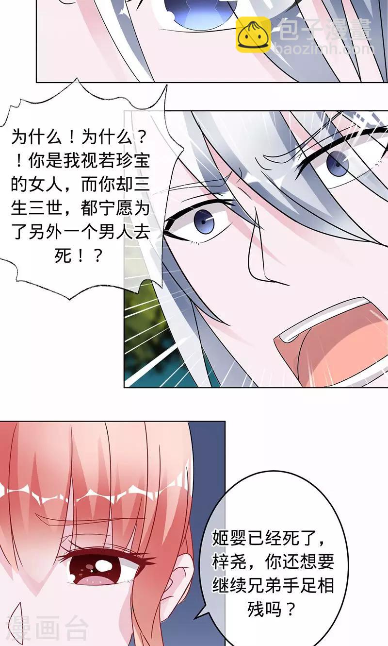 第98话 我们放过彼此吧-第98话