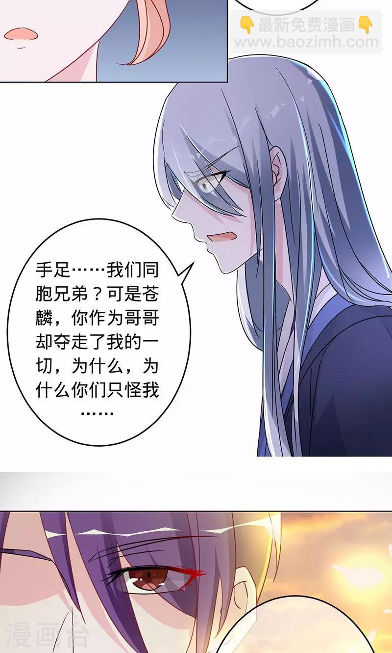 第98话 我们放过彼此吧-第98话