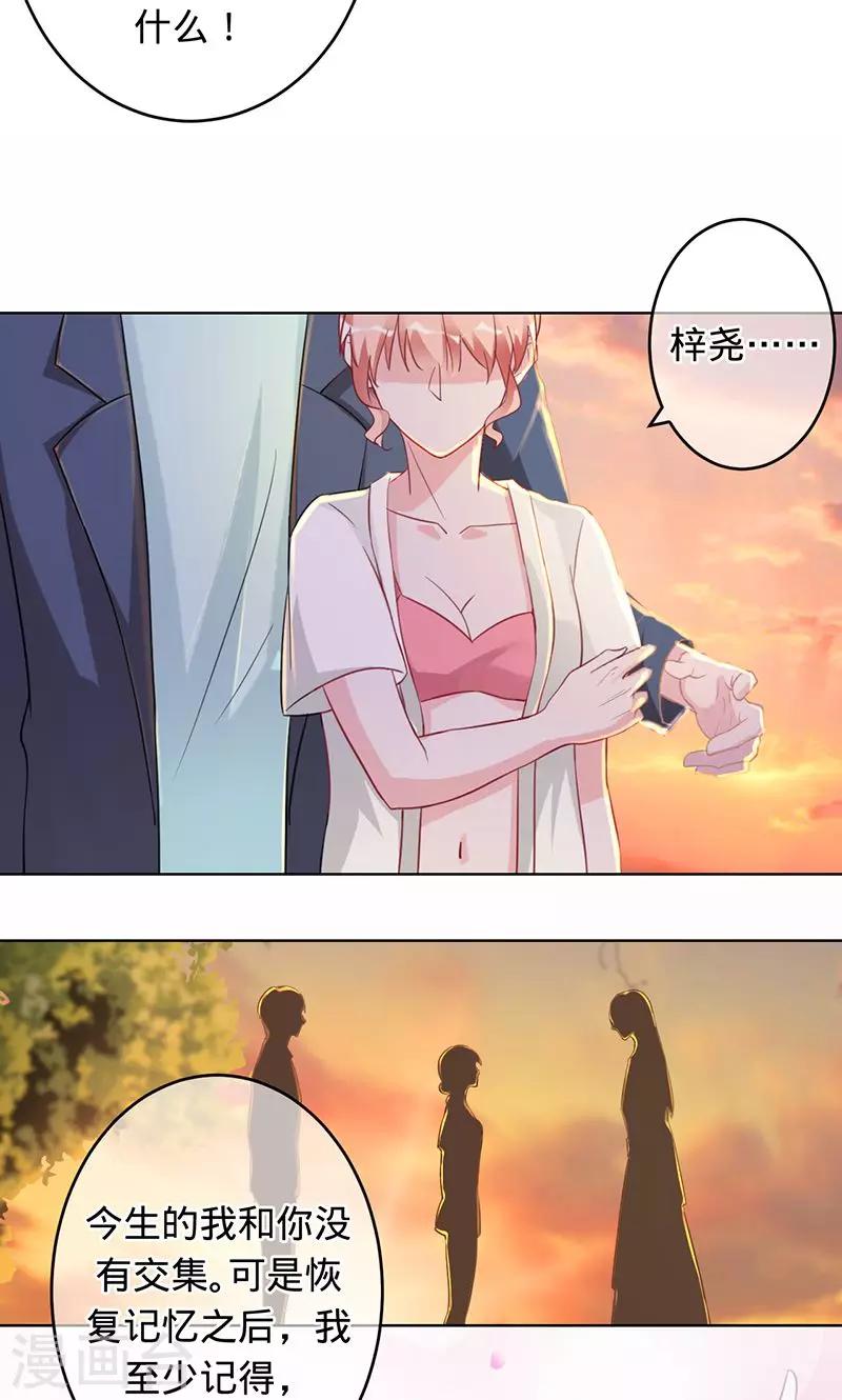 第98话 我们放过彼此吧-第98话