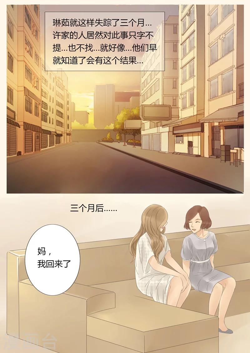 第2话 嫁衣2-第2话