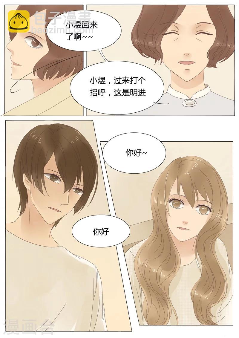 第2话 嫁衣2-第2话