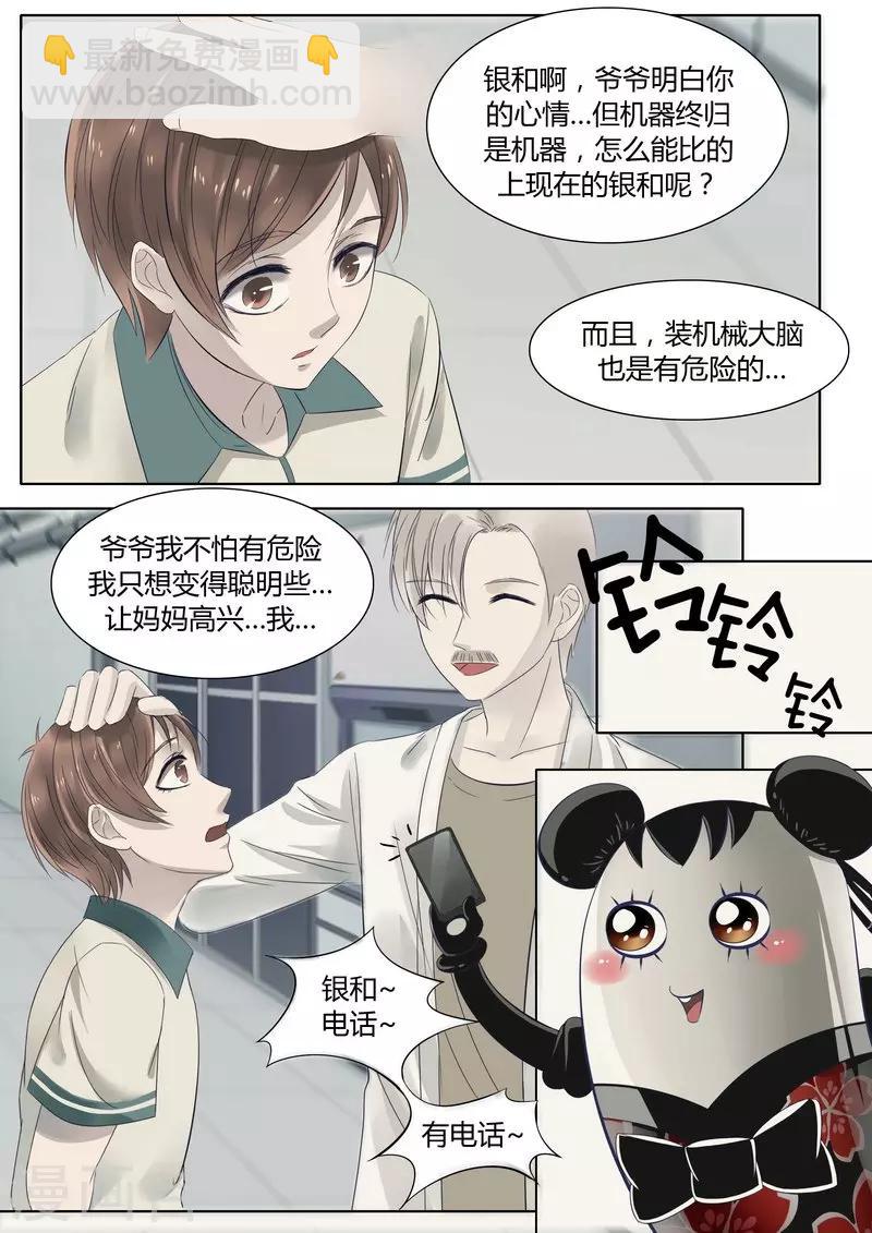 第12话 机械大脑2-第12话