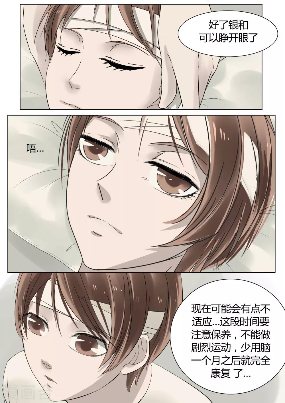 第14话 机械大脑4-第14话