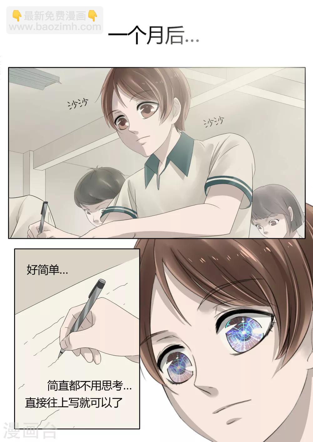 第14话 机械大脑4-第14话