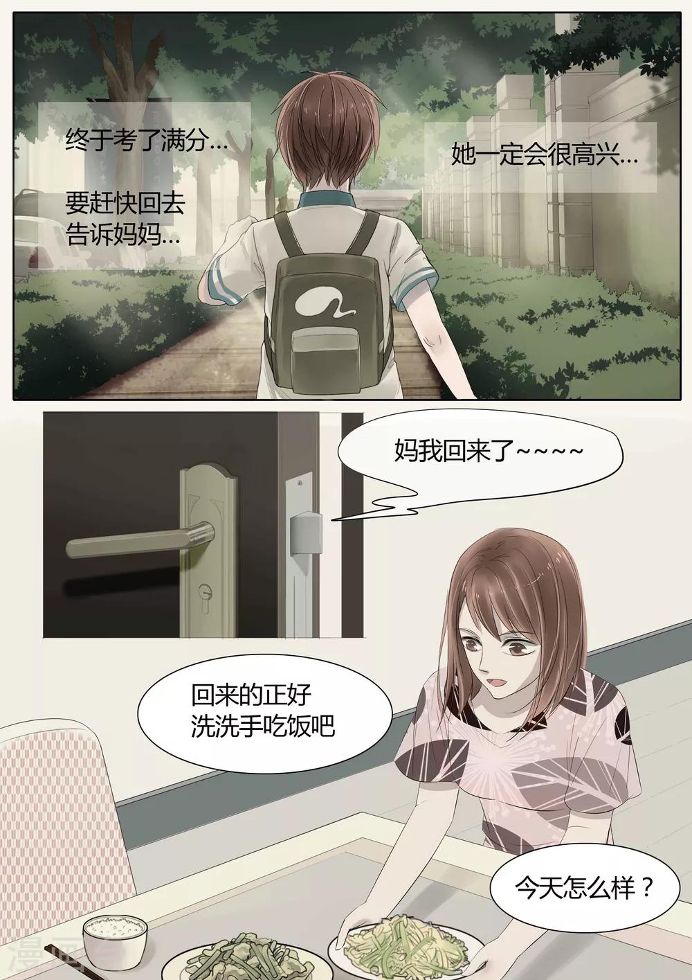 第14话 机械大脑4-第14话