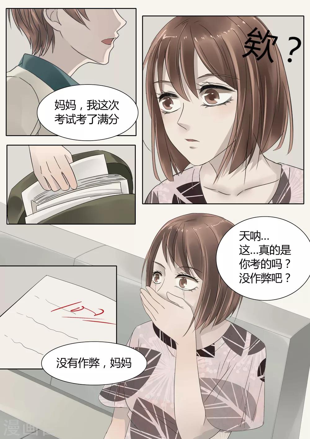 第14话 机械大脑4-第14话