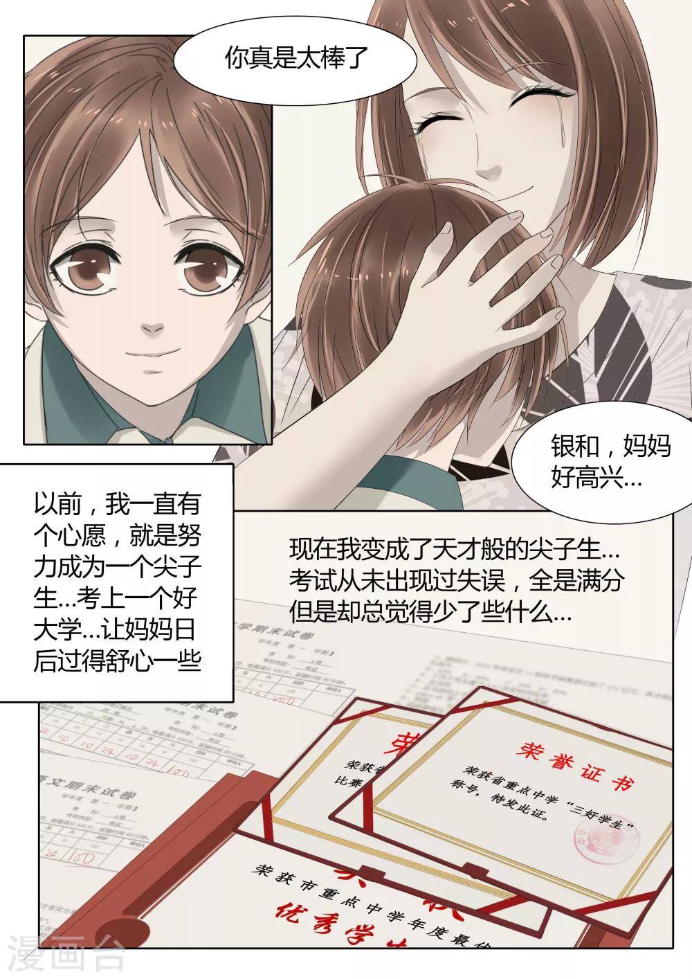 第14话 机械大脑4-第14话