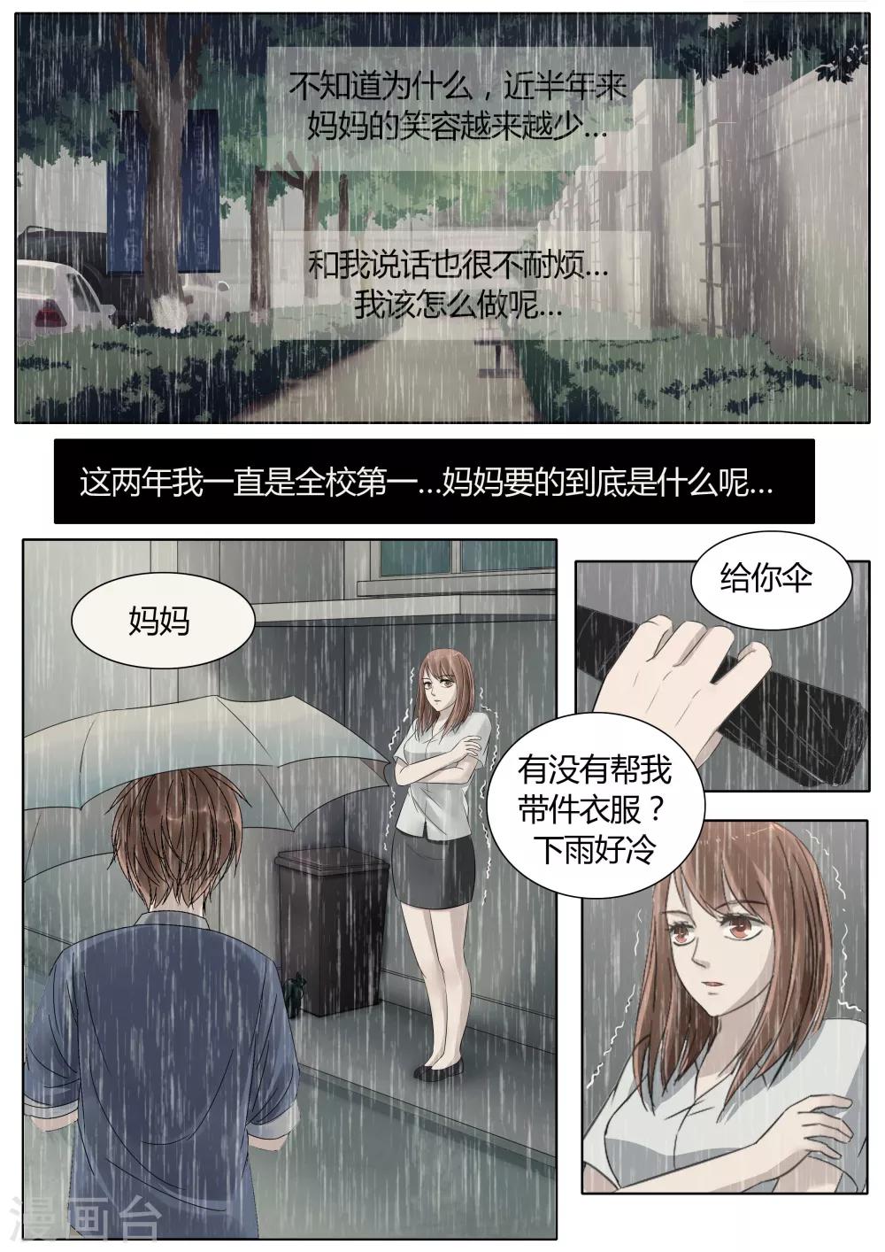 第14话 机械大脑4-第14话