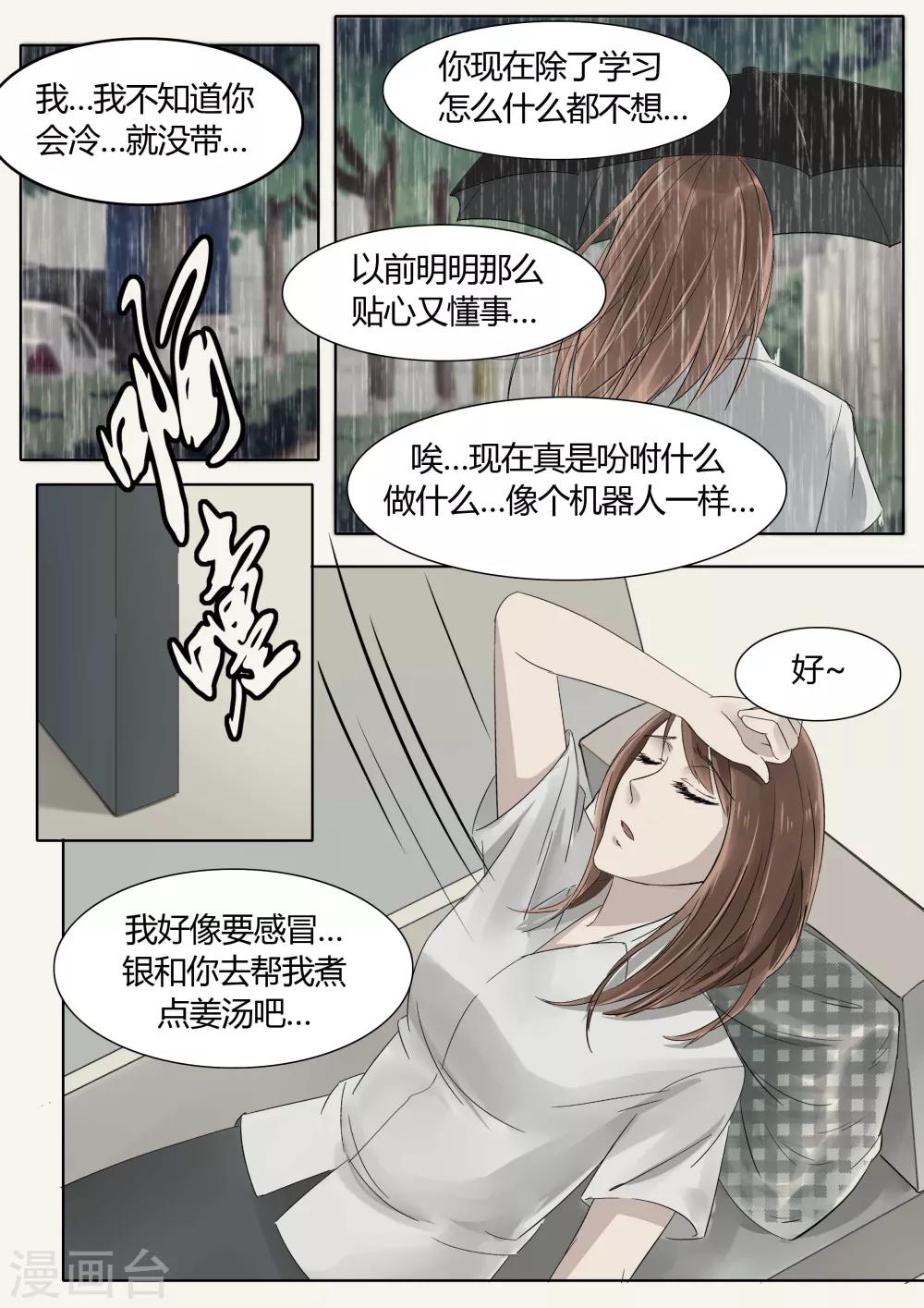 第14话 机械大脑4-第14话