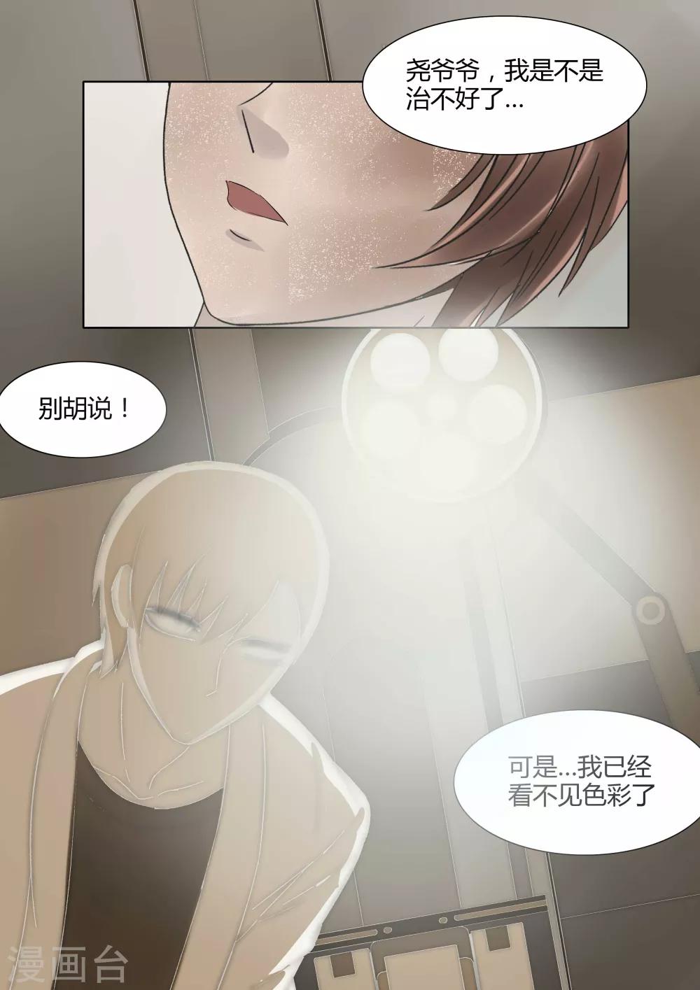 第16话 机械大脑6-第16话