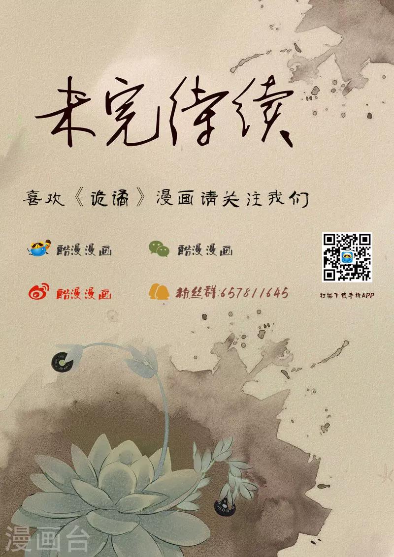 第18话 植物人2-第18话