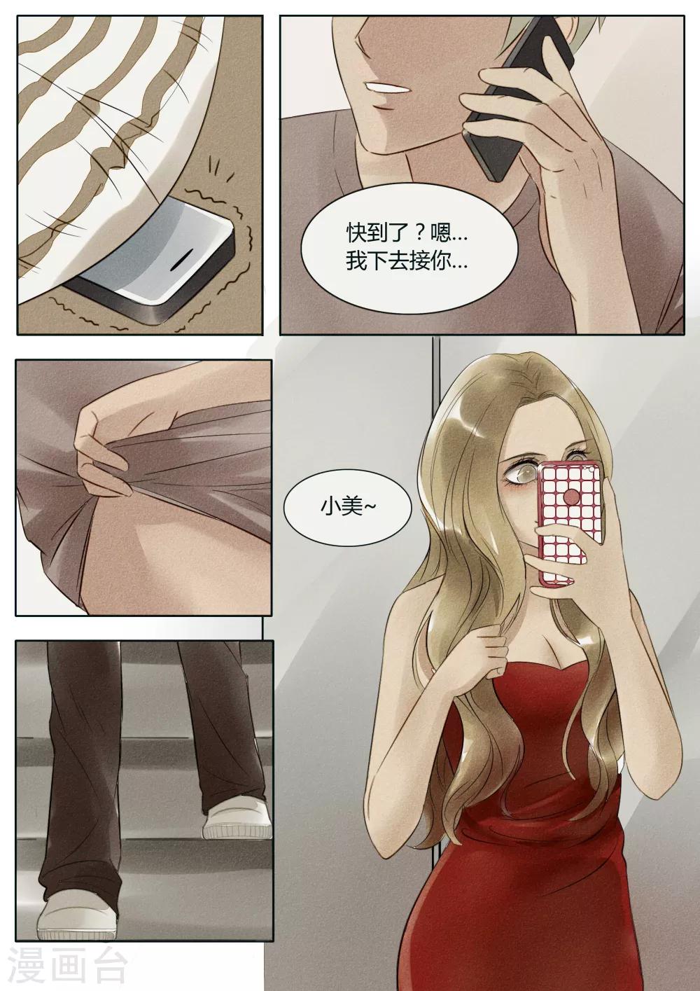 第18话 植物人2-第18话