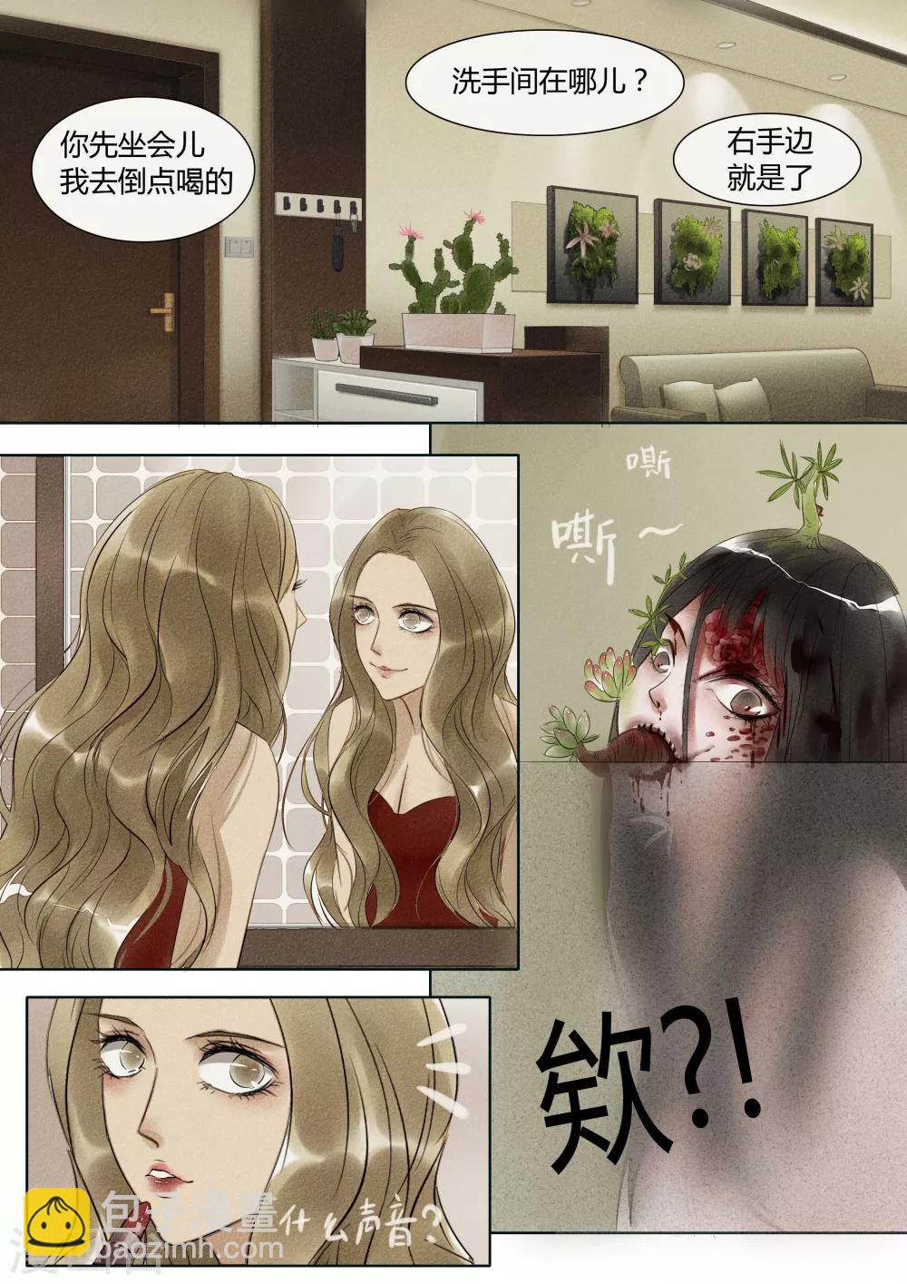 第18话 植物人2-第18话