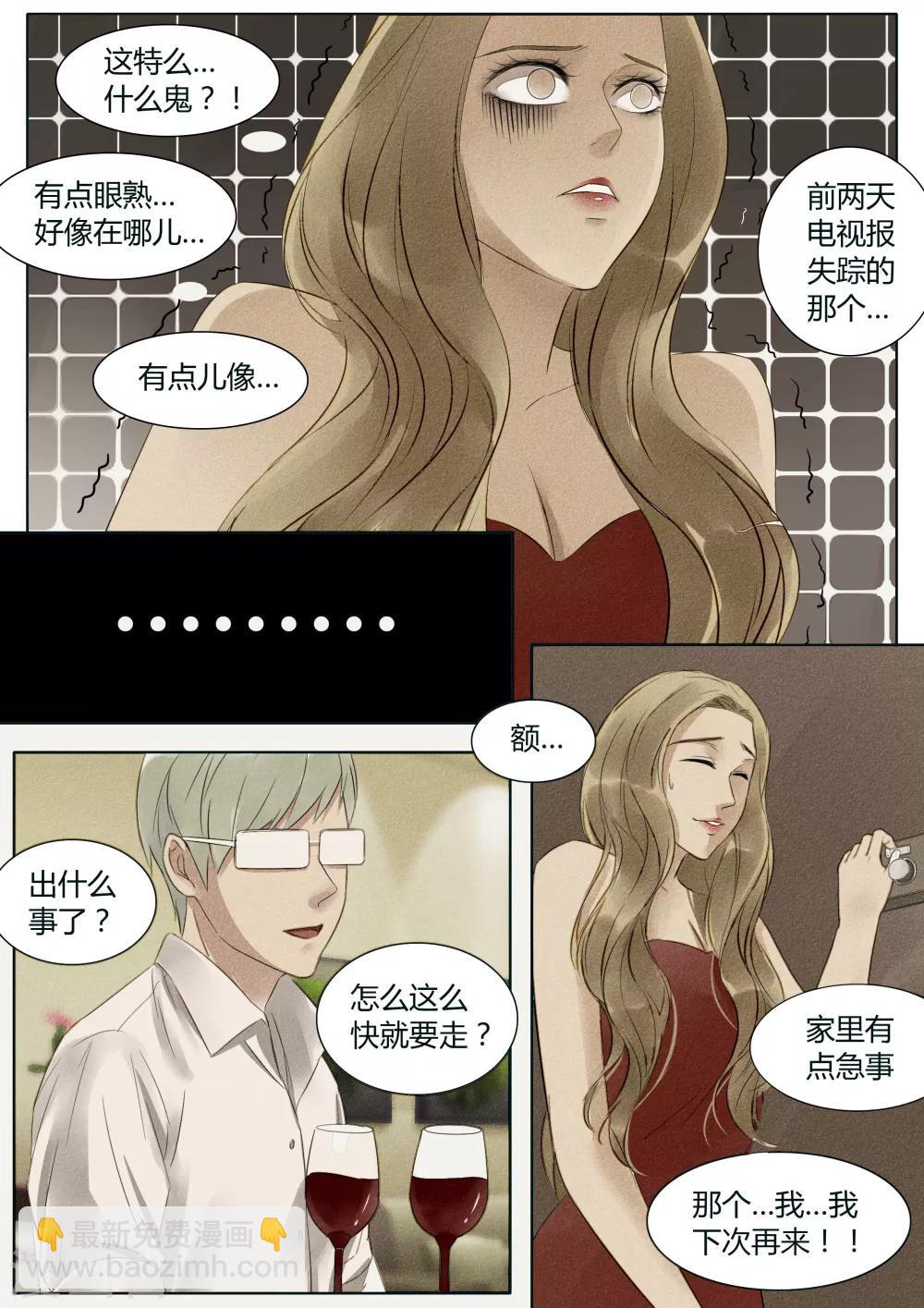 第18话 植物人2-第18话