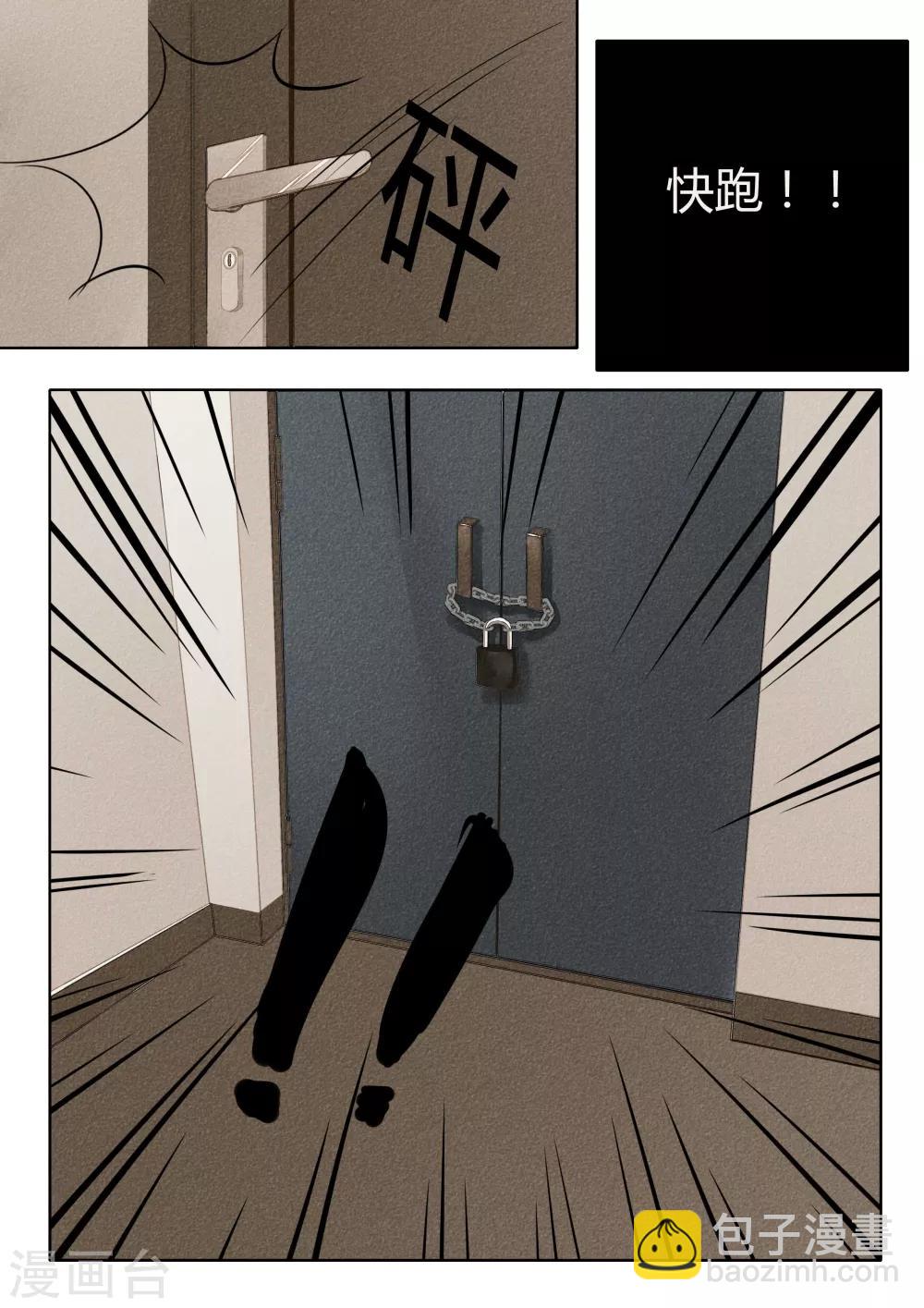 第18话 植物人2-第18话