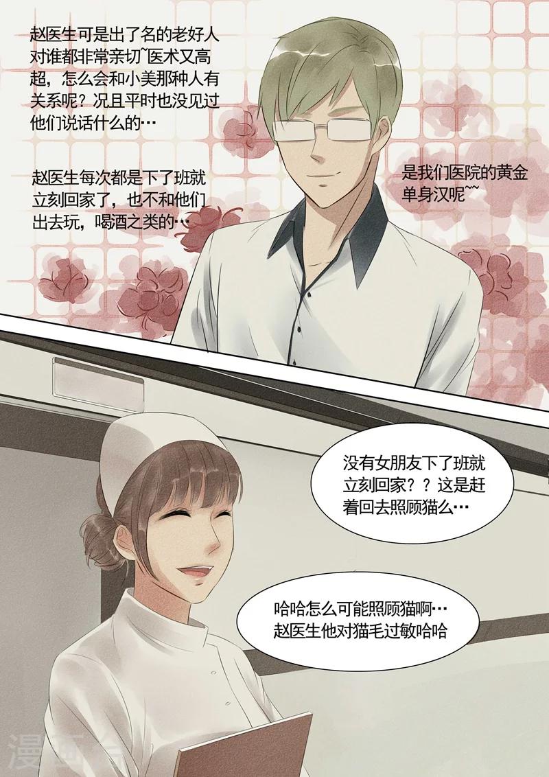 第20话 植物人4-第20话