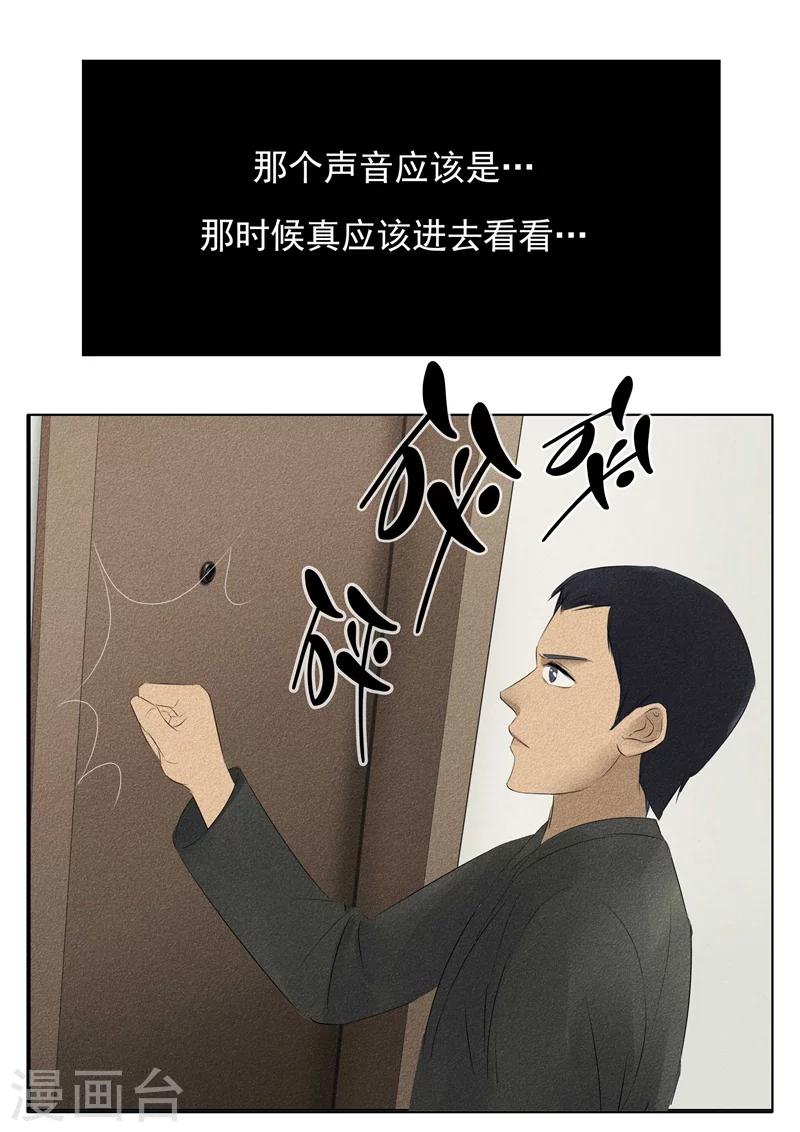 第20话 植物人4-第20话