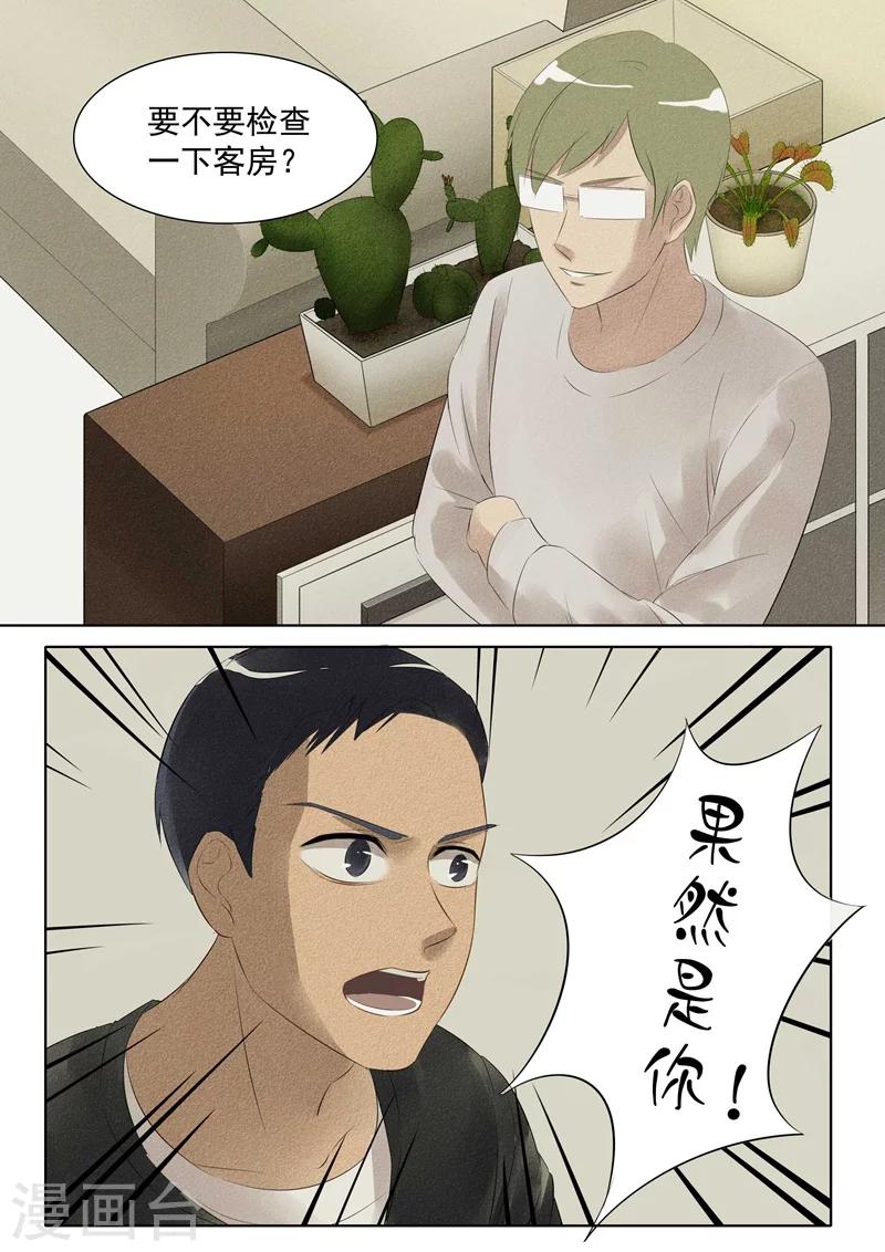 第20话 植物人4-第20话