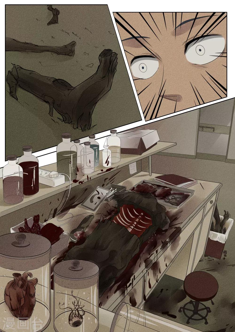 第22话 植物人6-第22话