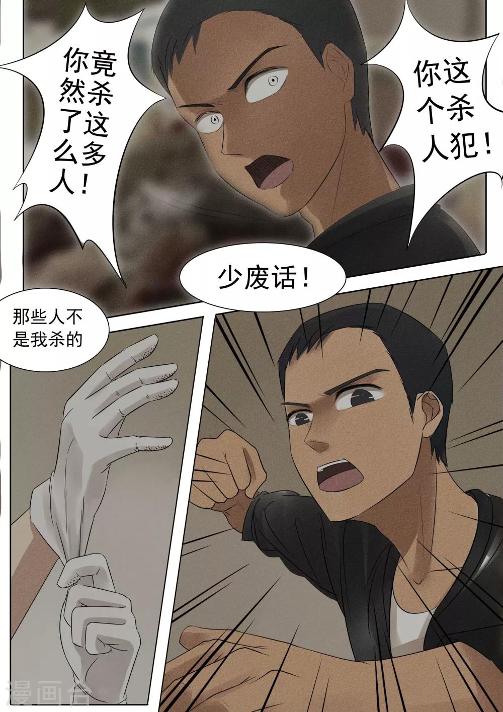 第22话 植物人6-第22话