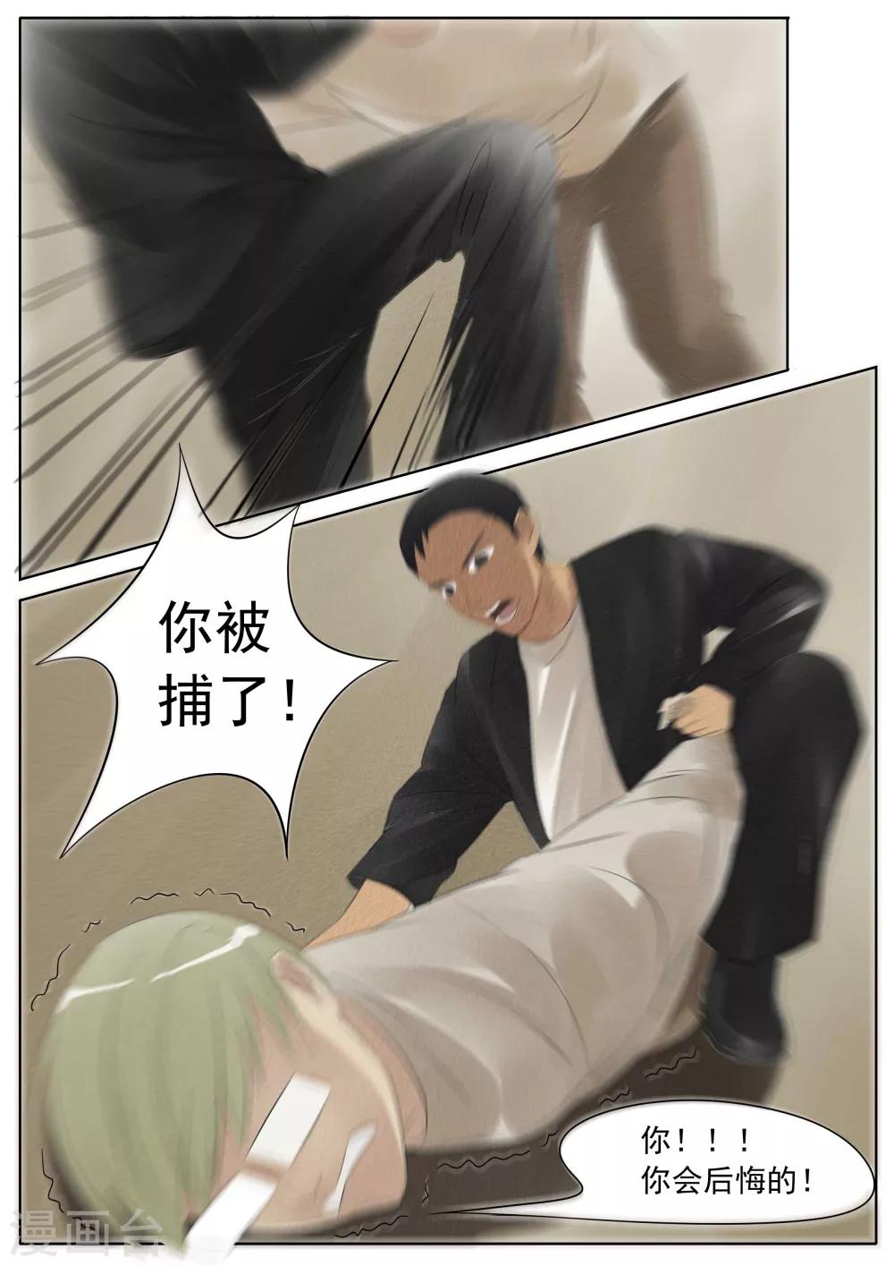 第22话 植物人6-第22话